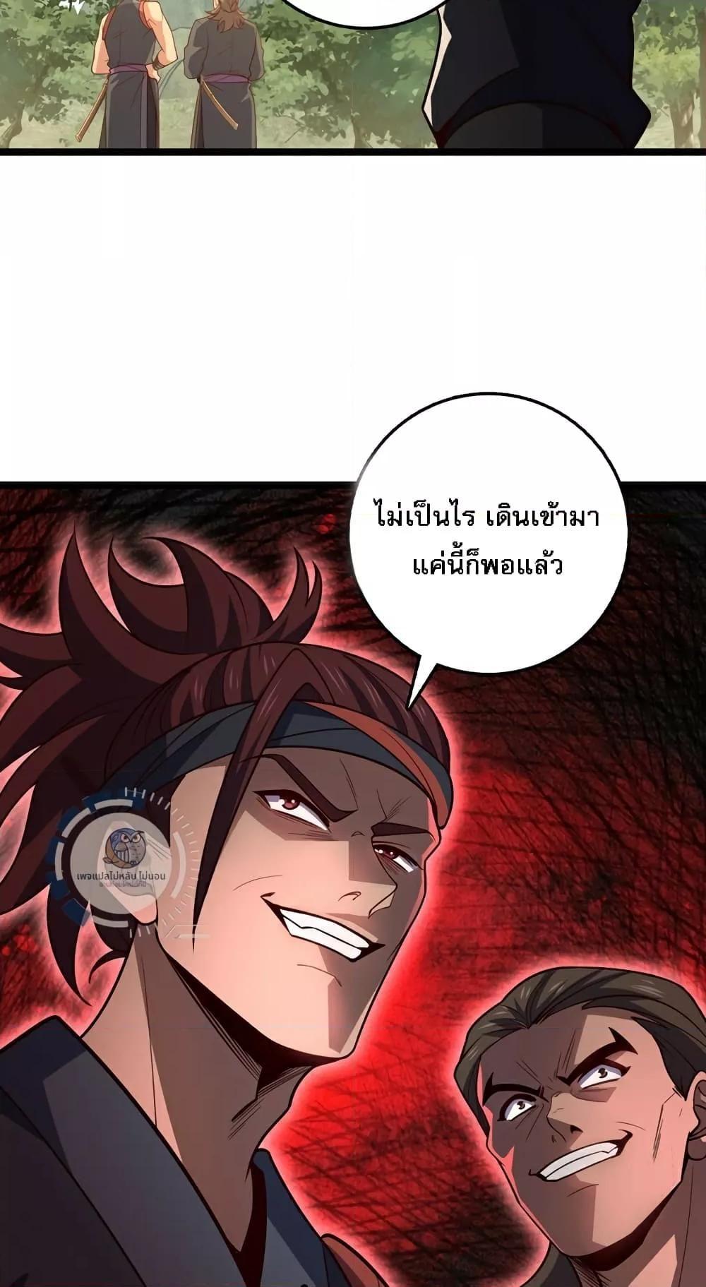 I Have A God of Dragons ตอนที่ 9 42