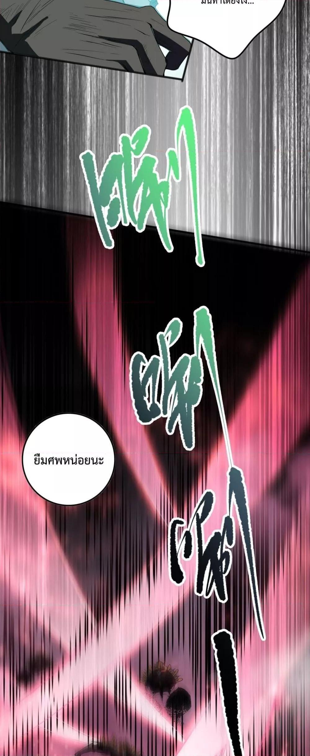 Disastrous Necromancer ตอนที่ 97 43