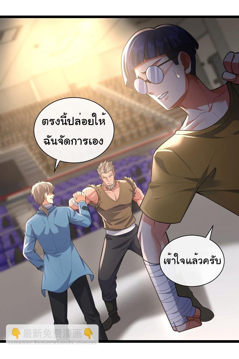 Chu Chen, The Trash Son-in-Law ตอนที่ 61 4