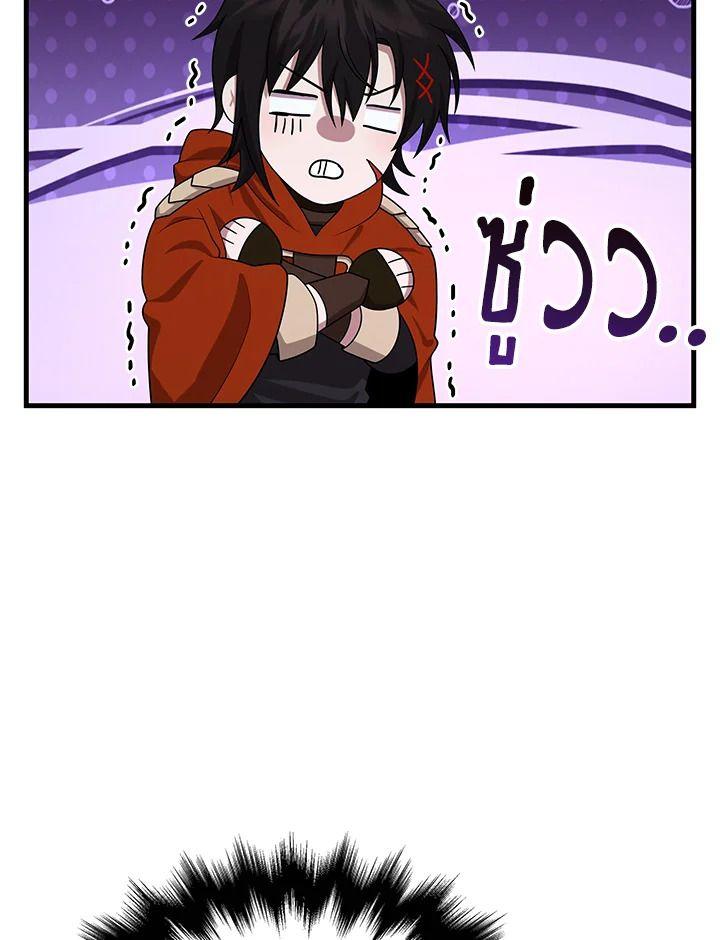 Heir Of Mythical Heroes ตอนที่ 47 43