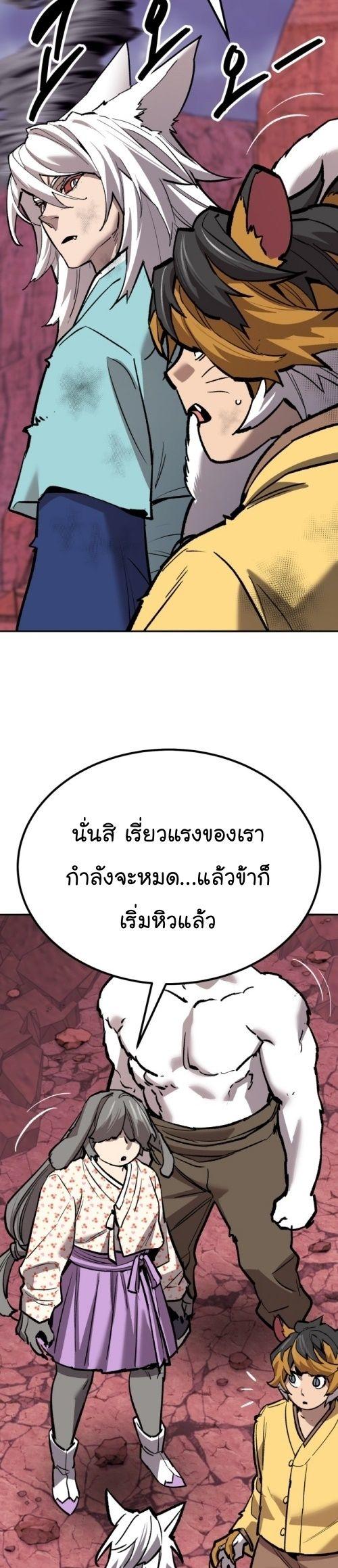 Limit Breaker ตอนที่ 149 43