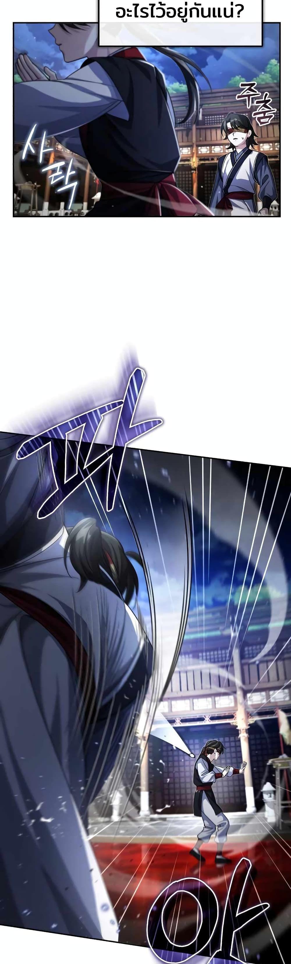The Terminally Ill Young Master of the Baek Clan ตอนที่ 4 42