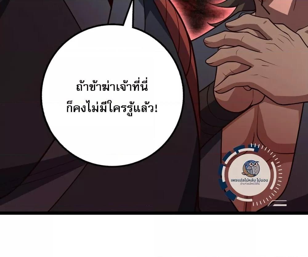 I Have A God of Dragons ตอนที่ 9 43
