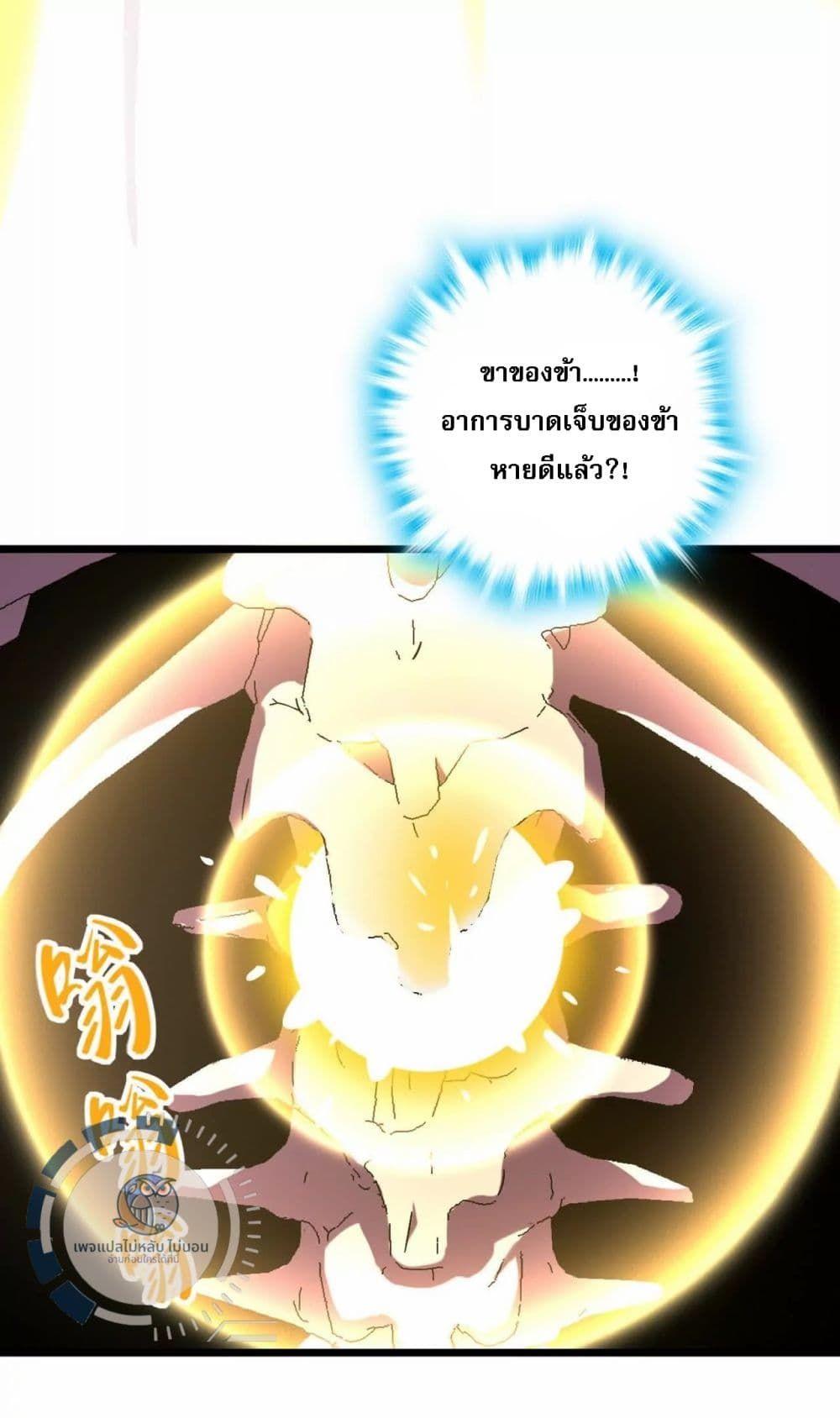 I Have A God of Dragons ตอนที่ 1 44