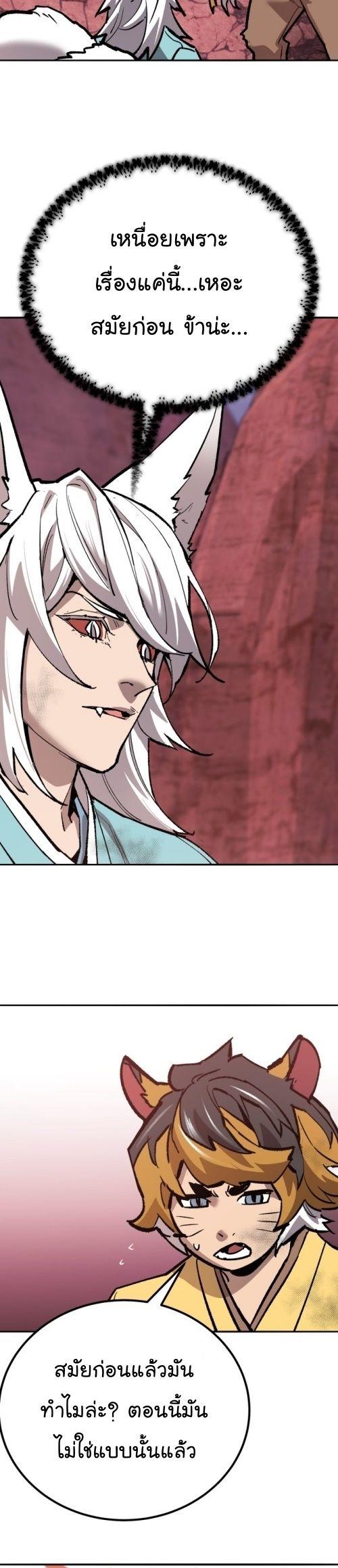 Limit Breaker ตอนที่ 149 44