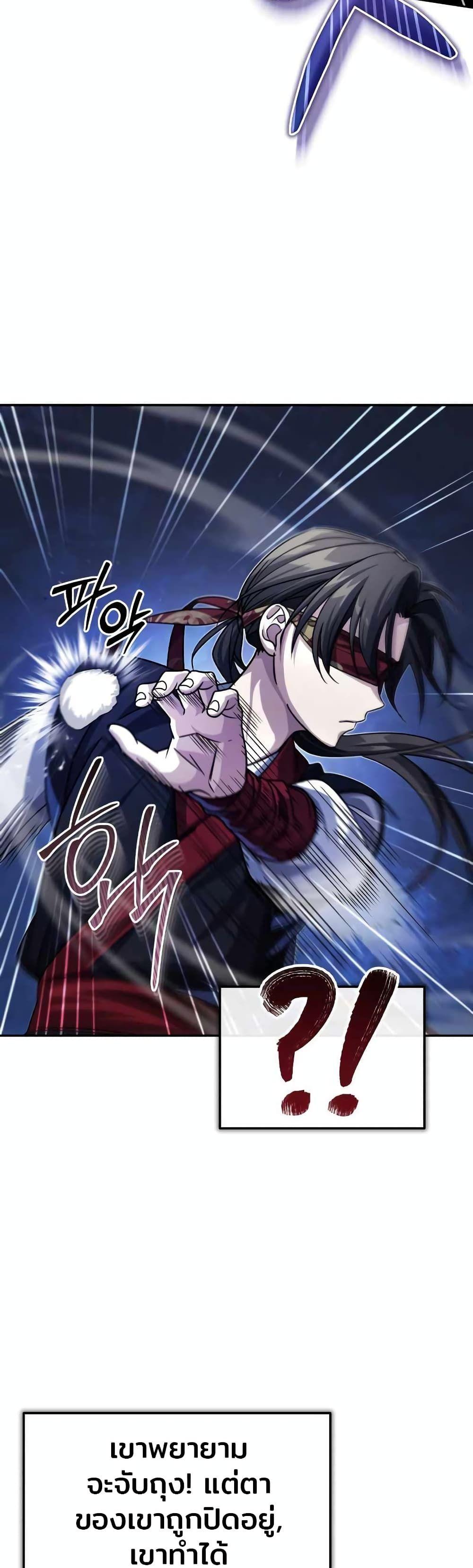 The Terminally Ill Young Master of the Baek Clan ตอนที่ 4 43