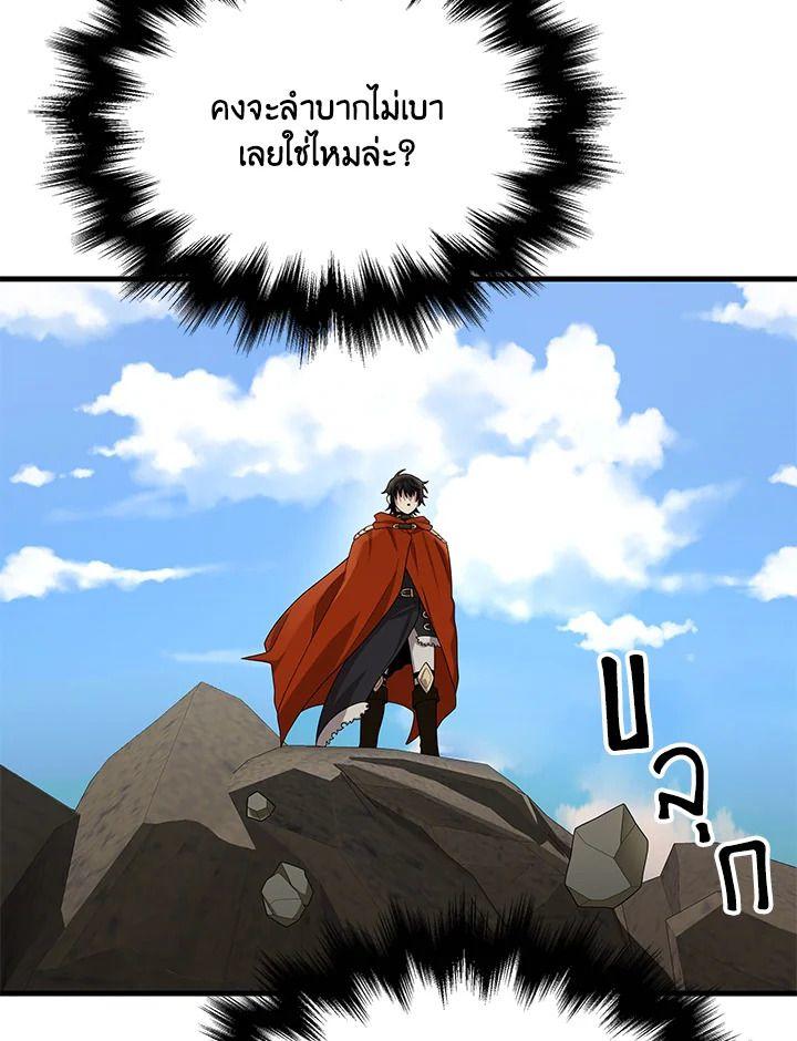 Heir Of Mythical Heroes ตอนที่ 47 44