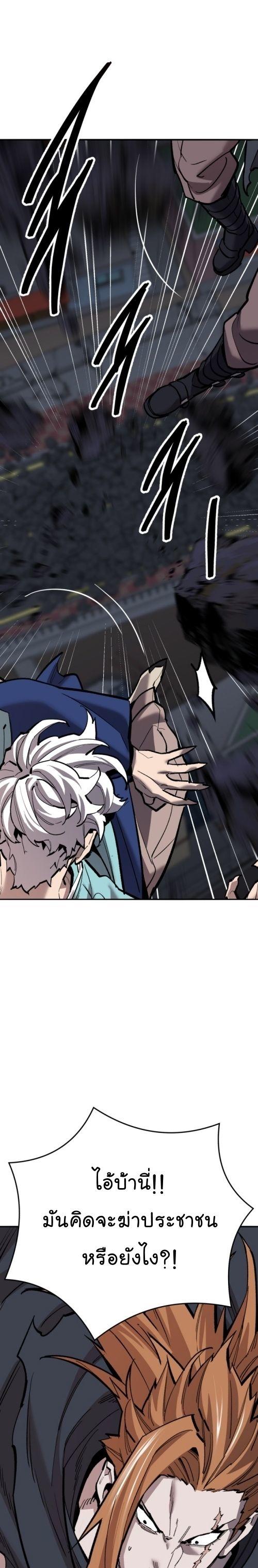 Limit Breaker ตอนที่ 144 44