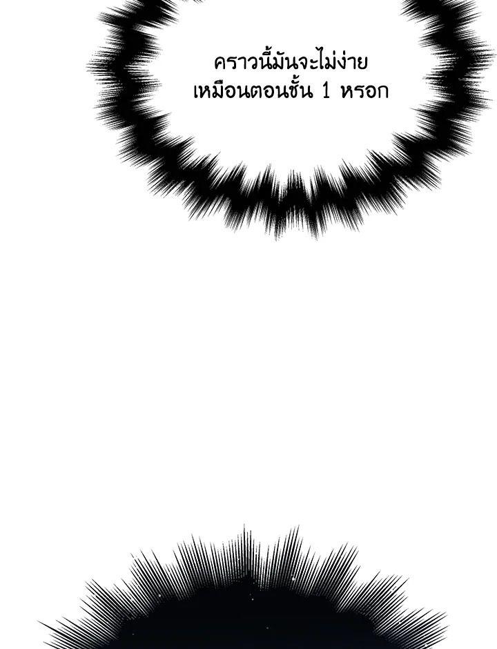 Heir Of Mythical Heroes ตอนที่ 47 45