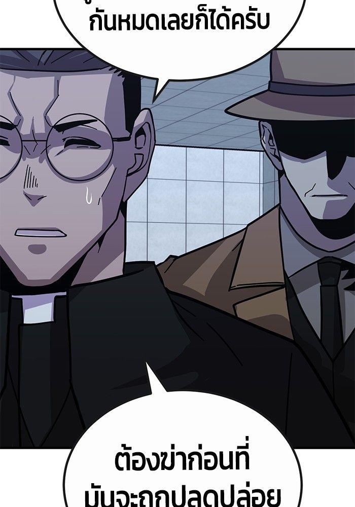 Hand over the Money! ตอนที่ 45 45