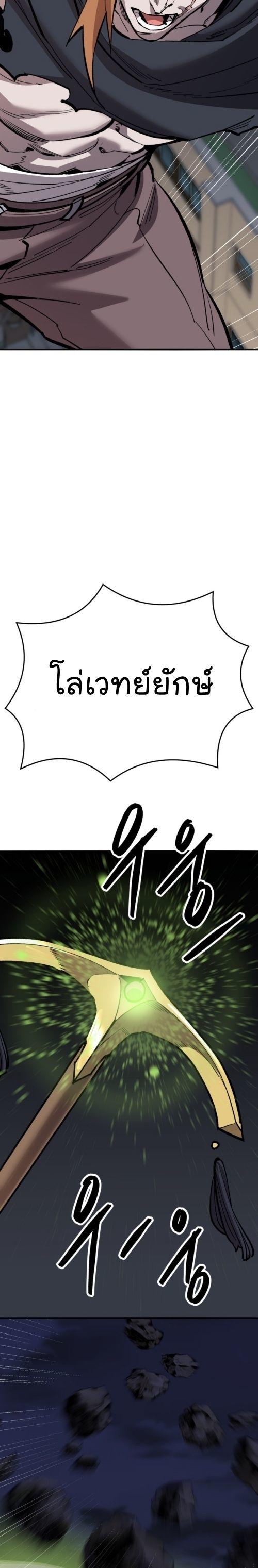 Limit Breaker ตอนที่ 144 45