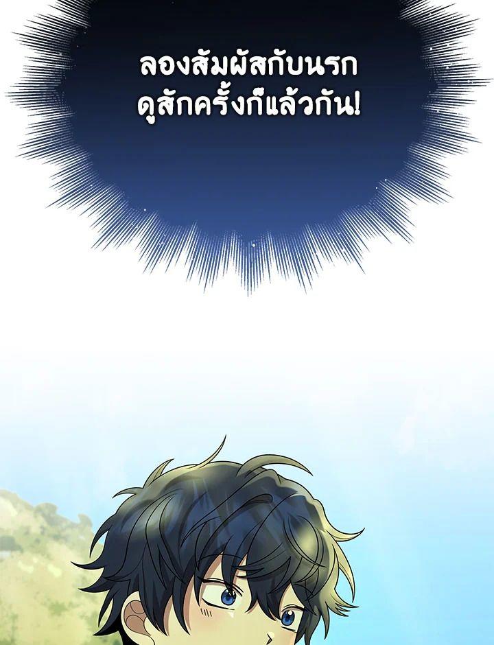 Heir Of Mythical Heroes ตอนที่ 47 46
