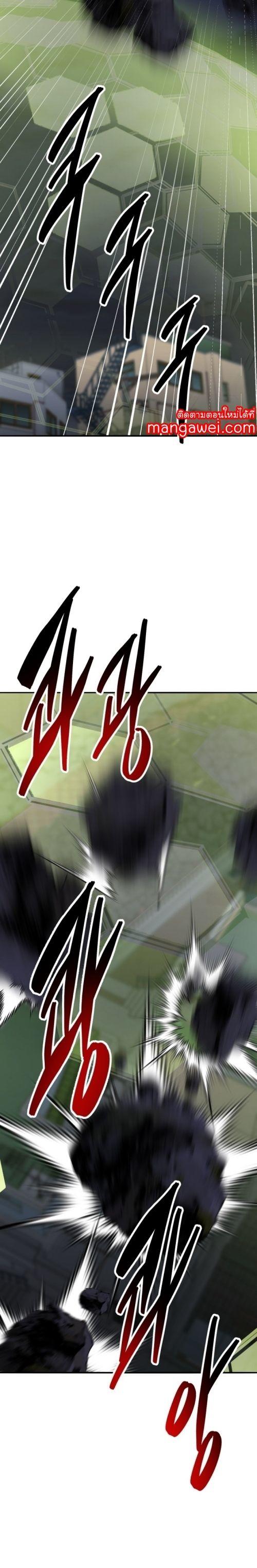 Limit Breaker ตอนที่ 144 46
