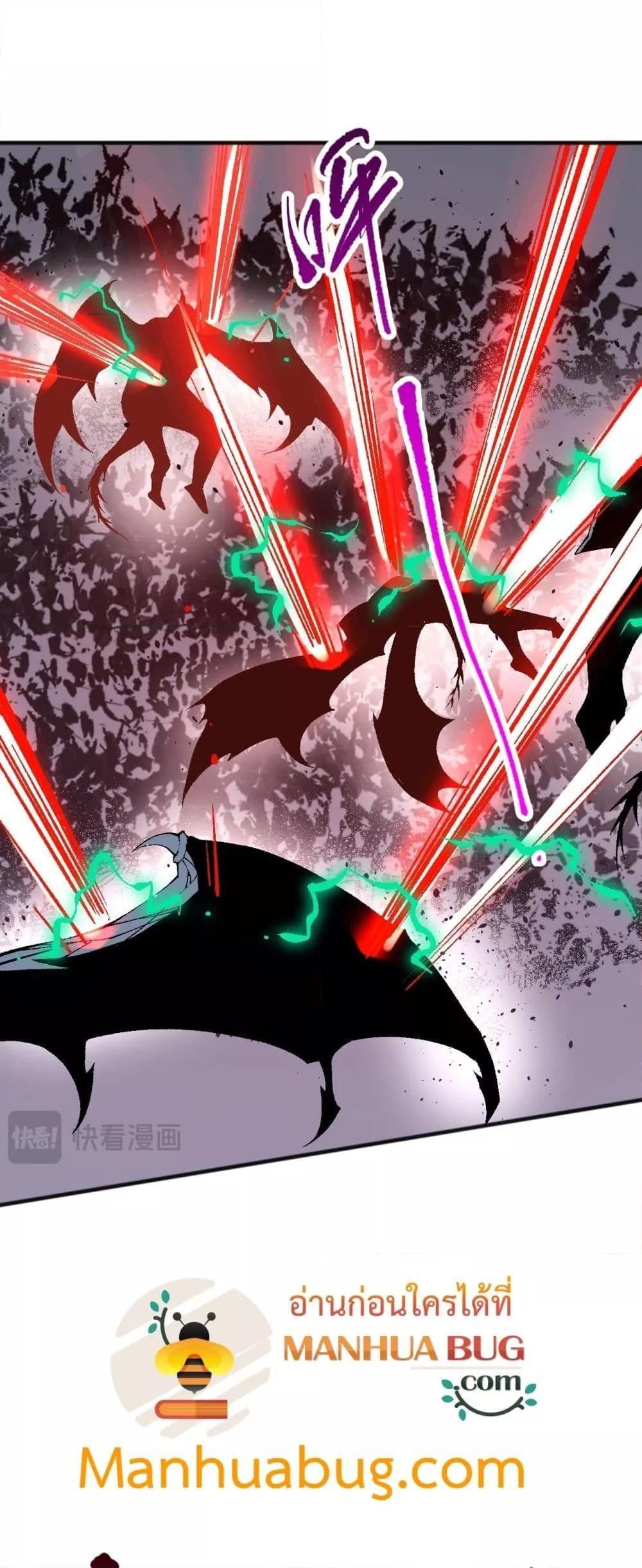 Disastrous Necromancer ตอนที่ 97 46