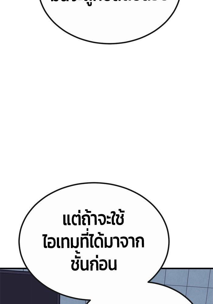 Hand over the Money! ตอนที่ 45 46