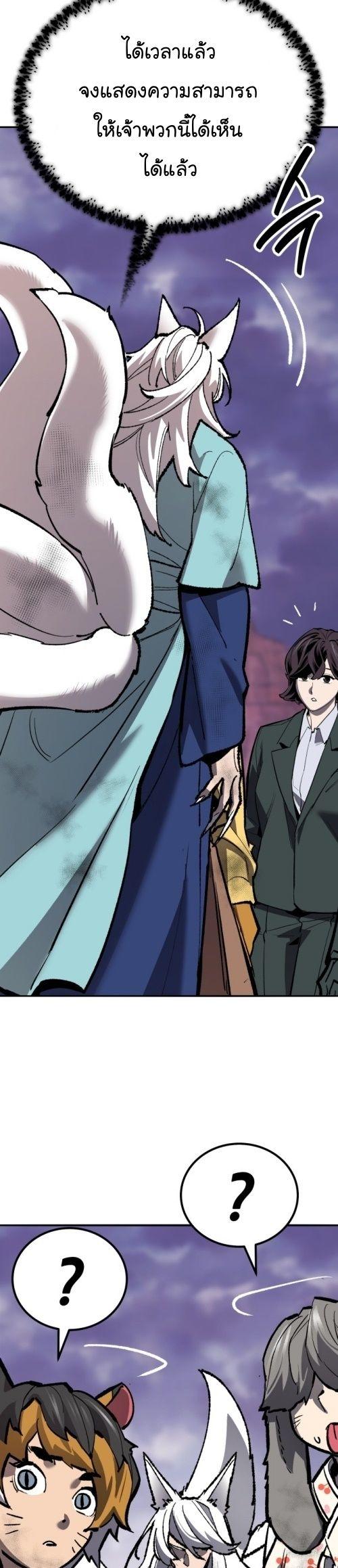 Limit Breaker ตอนที่ 149 46