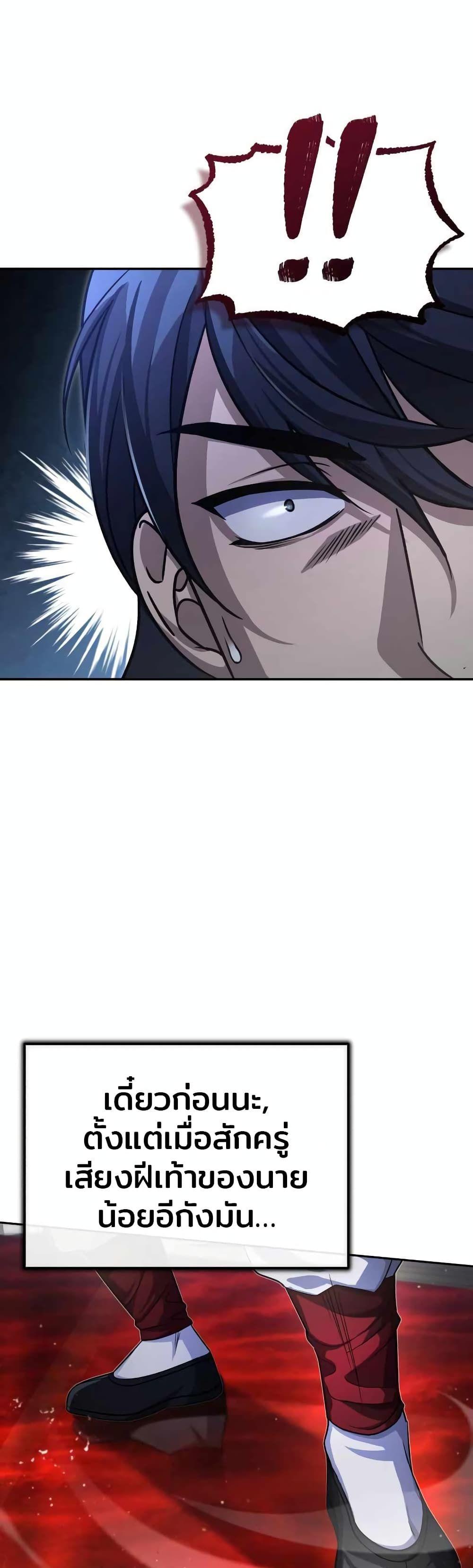 The Terminally Ill Young Master of the Baek Clan ตอนที่ 4 46