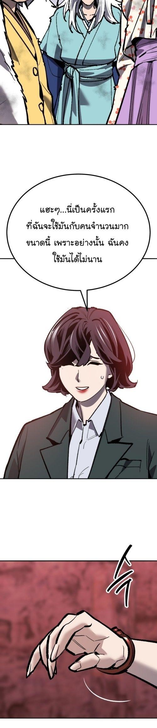Limit Breaker ตอนที่ 149 47