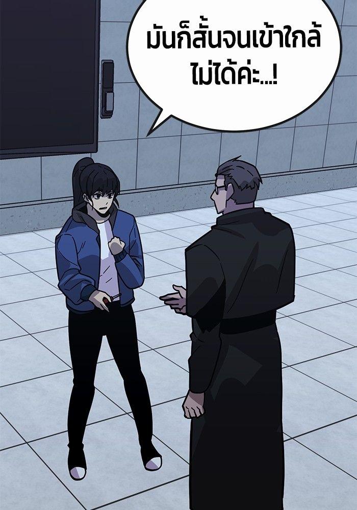 Hand over the Money! ตอนที่ 45 47