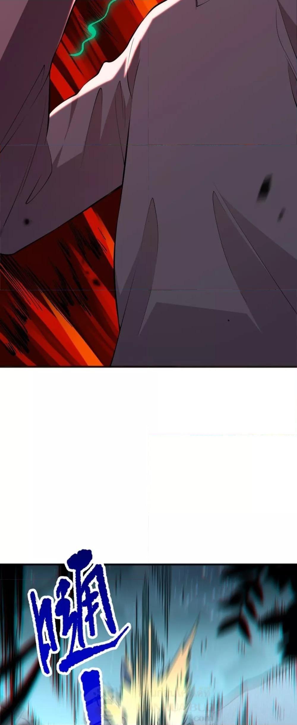 Disastrous Necromancer ตอนที่ 97 48