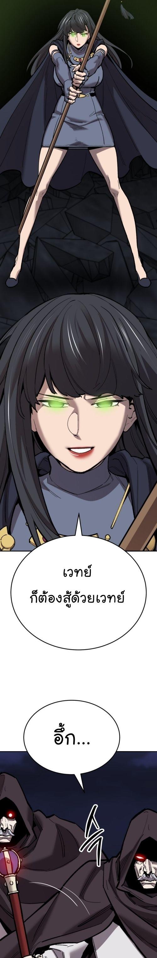 Limit Breaker ตอนที่ 144 48