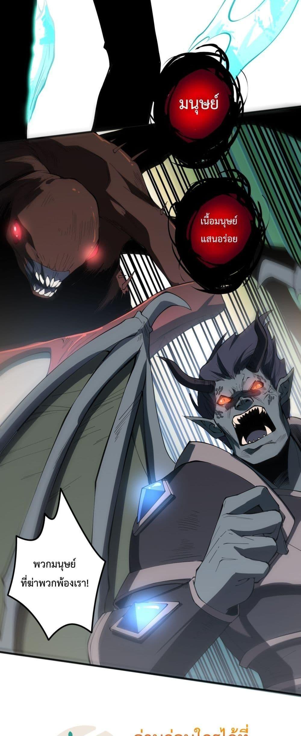 Disastrous Necromancer ตอนที่ 97 4