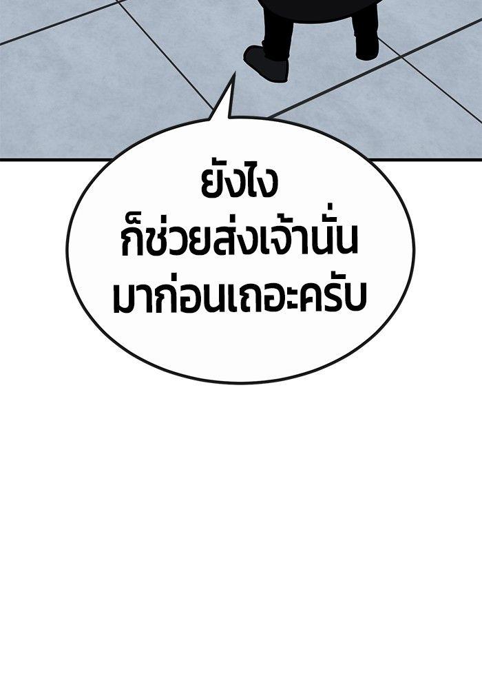 Hand over the Money! ตอนที่ 45 48