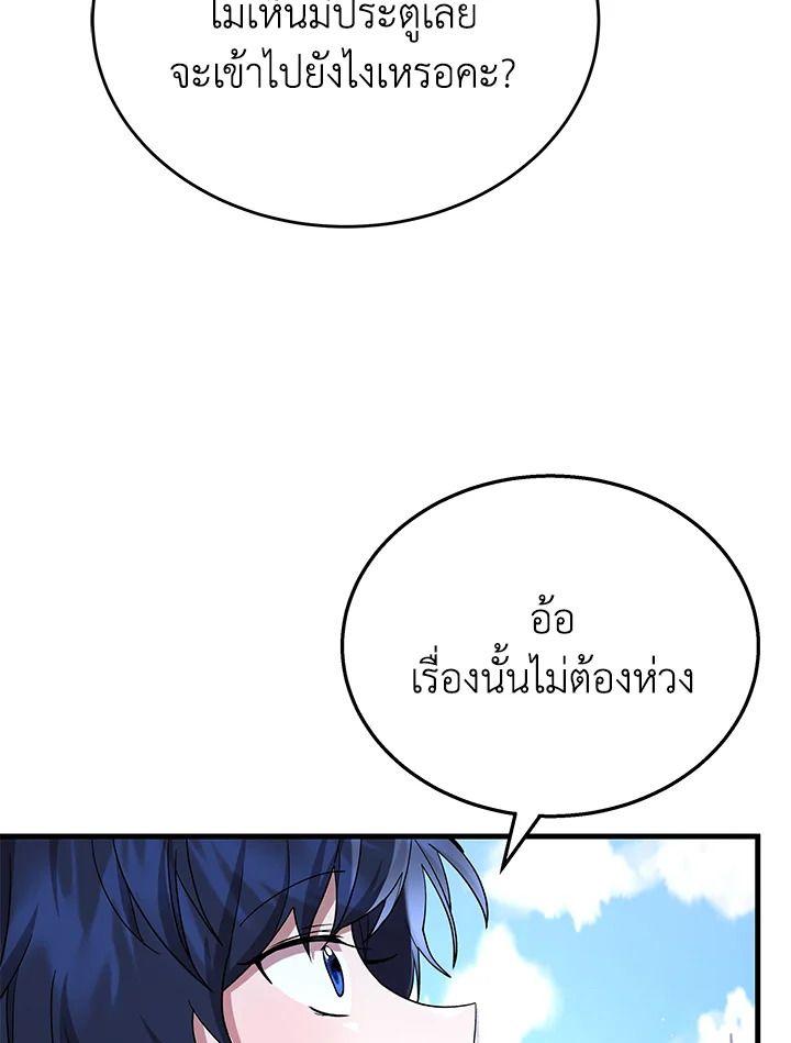 Heir Of Mythical Heroes ตอนที่ 46 48