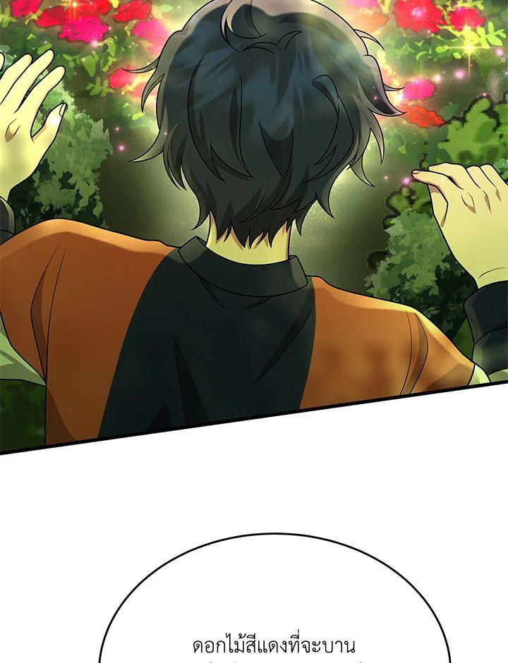 Heir Of Mythical Heroes ตอนที่ 47 49