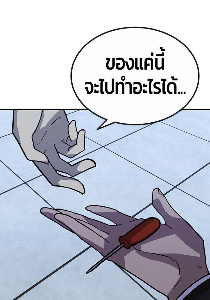 Hand over the Money! ตอนที่ 45 49