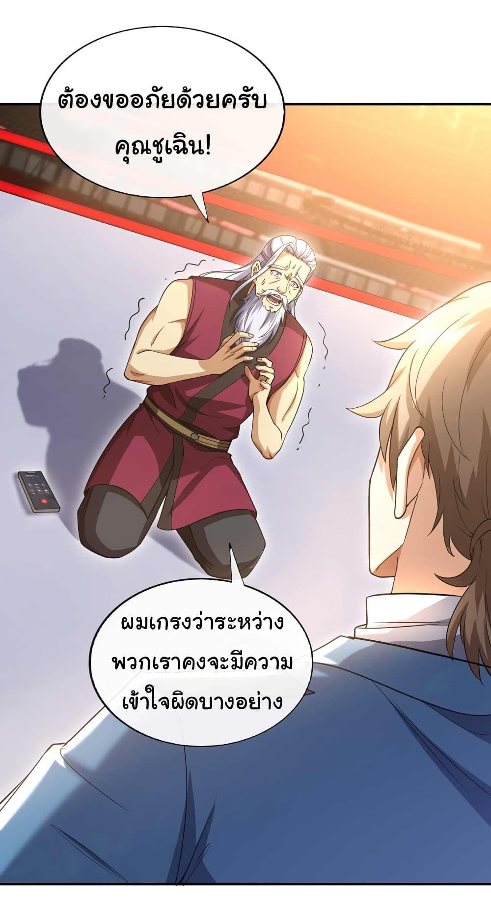 Chu Chen, The Trash Son-in-Law ตอนที่ 62 4