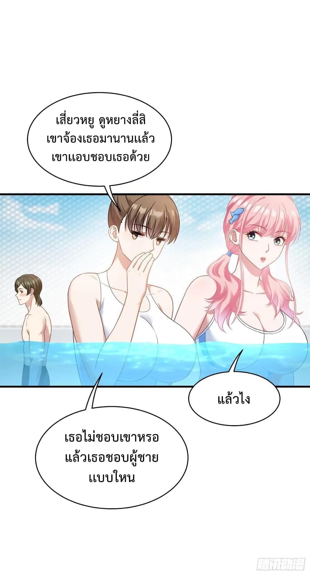 GOD Money Millions Millions Millions ตอนที่ 30 4