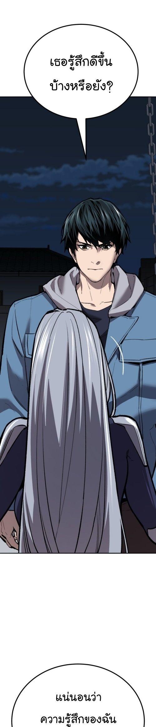 Limit Breaker ตอนที่ 149 4