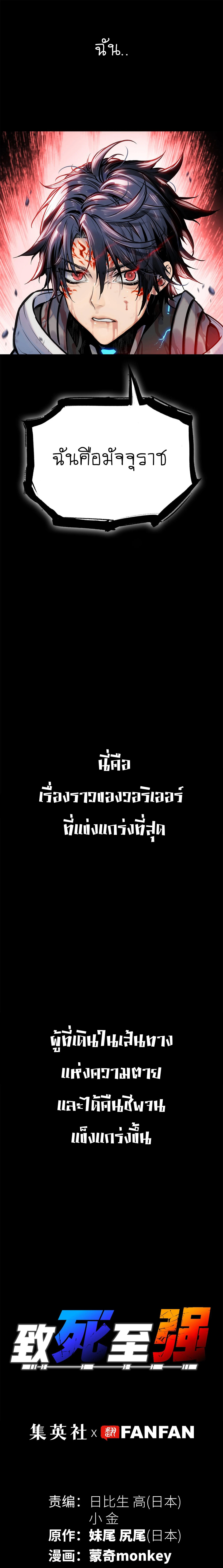 Deadly Strong ตอนที่ 1 5