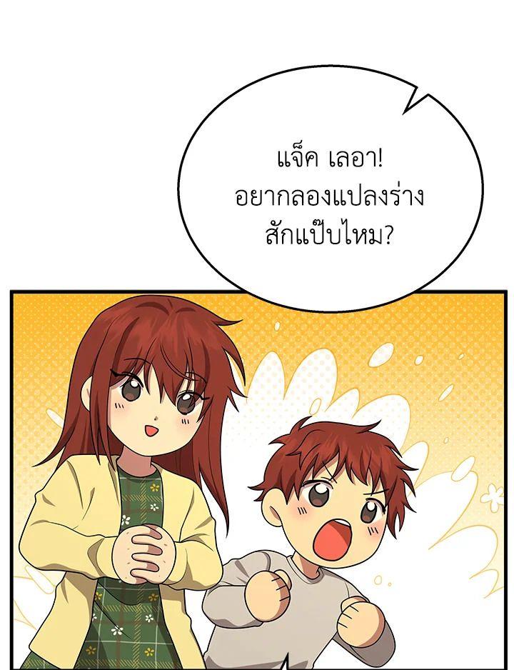 Heir Of Mythical Heroes ตอนที่ 46 50