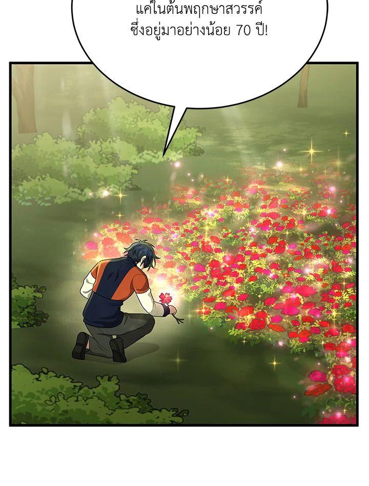 Heir Of Mythical Heroes ตอนที่ 47 50