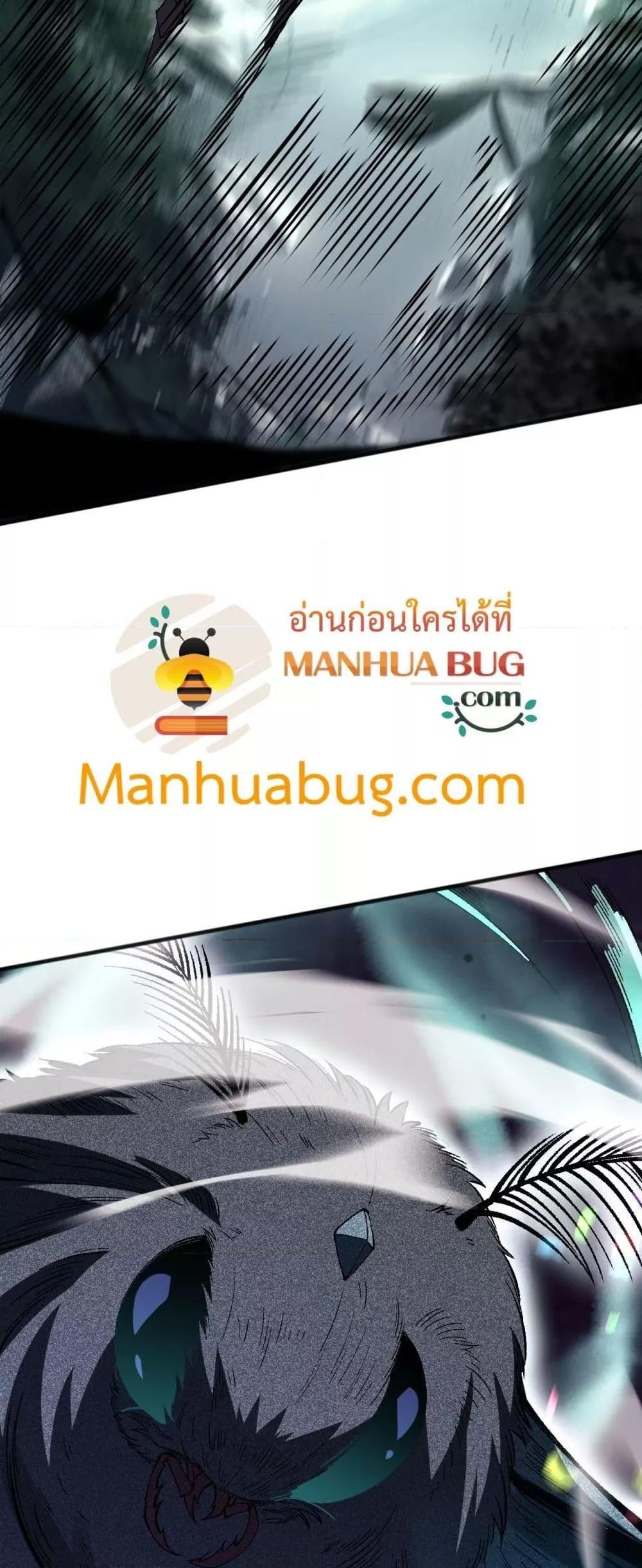 Disastrous Necromancer ตอนที่ 97 50