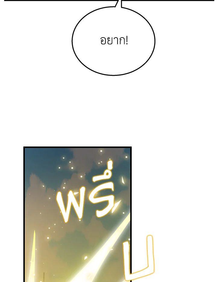 Heir Of Mythical Heroes ตอนที่ 46 51