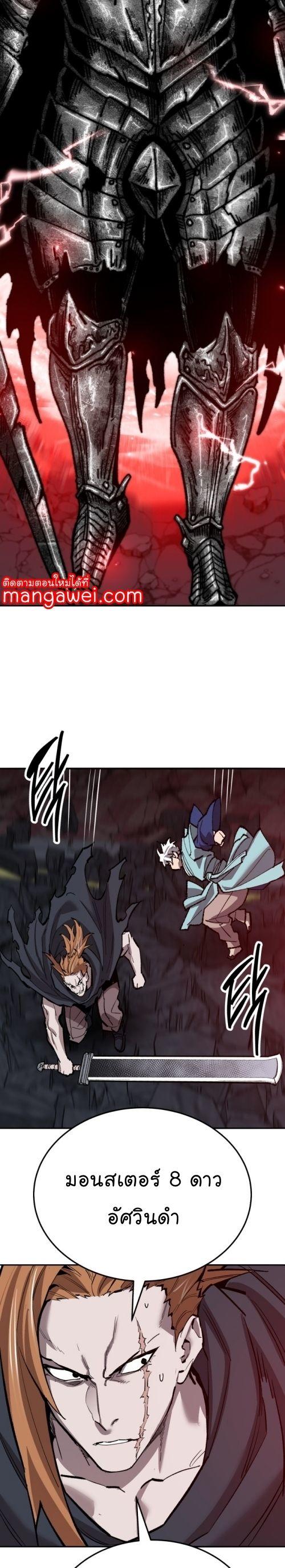 Limit Breaker ตอนที่ 144 51