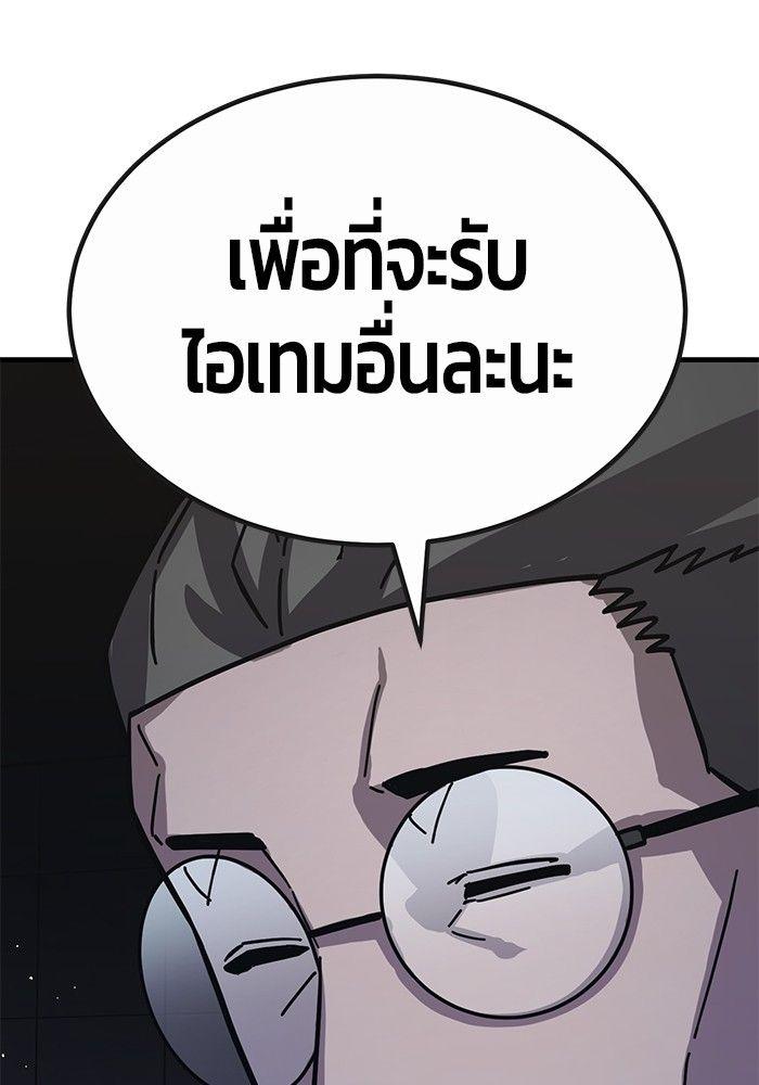 Hand over the Money! ตอนที่ 45 51