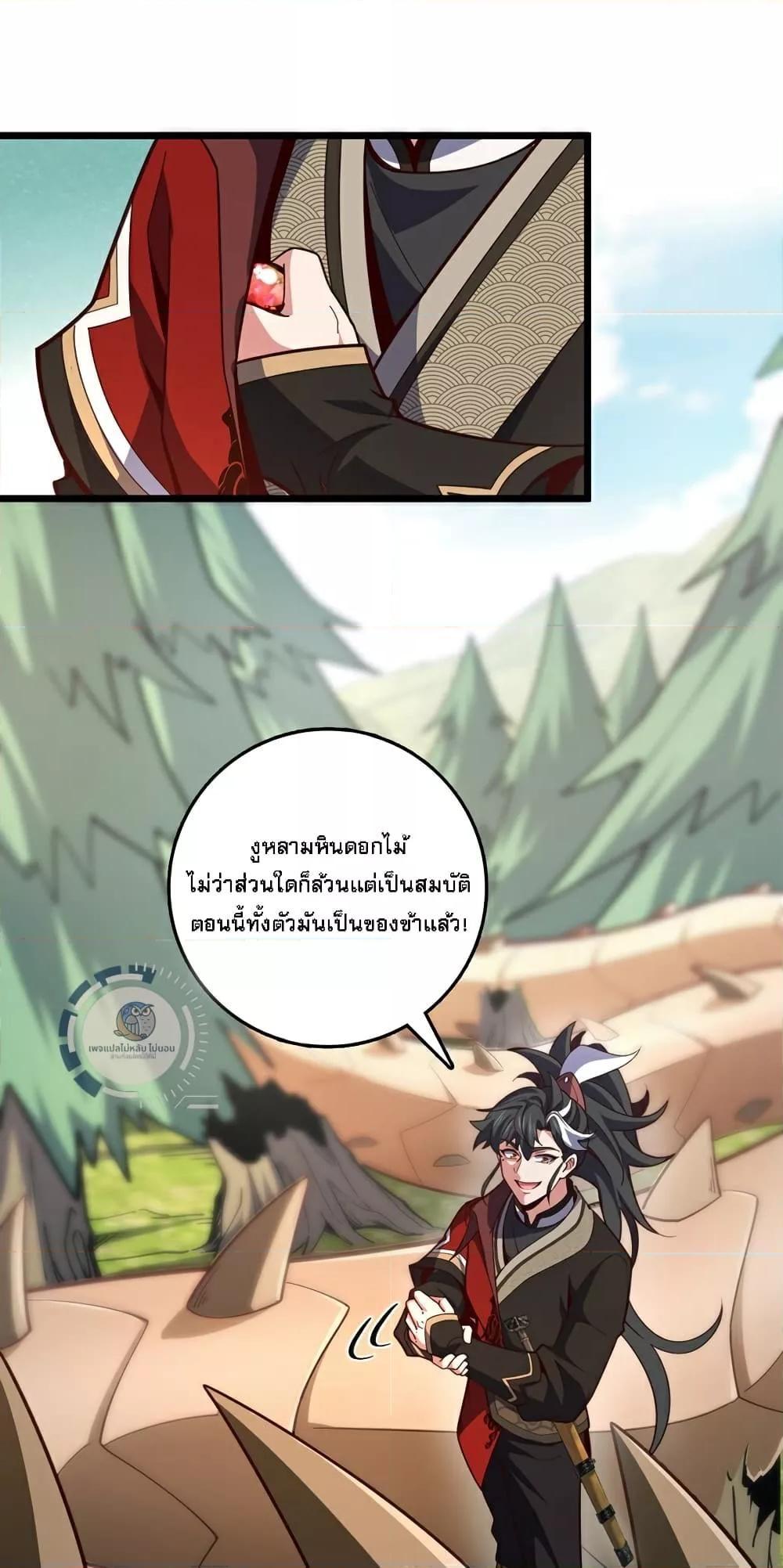 I Have A God of Dragons ตอนที่ 12 5