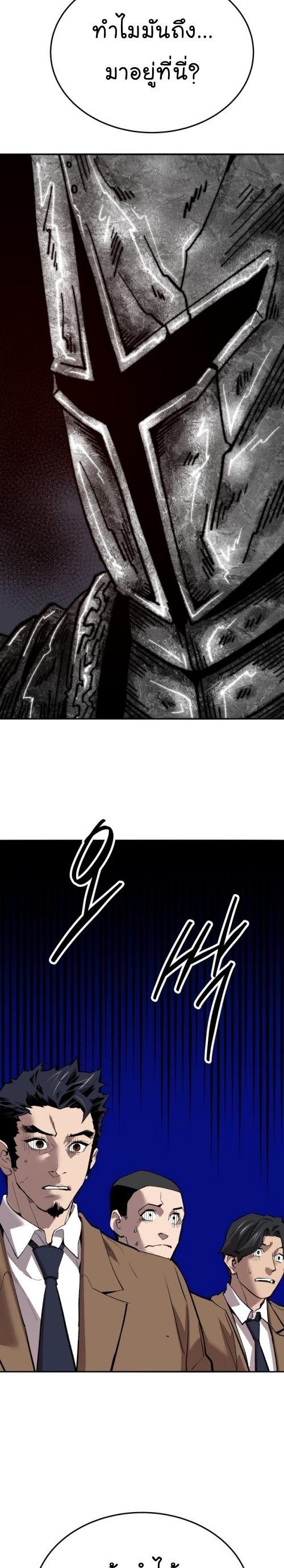 Limit Breaker ตอนที่ 144 52