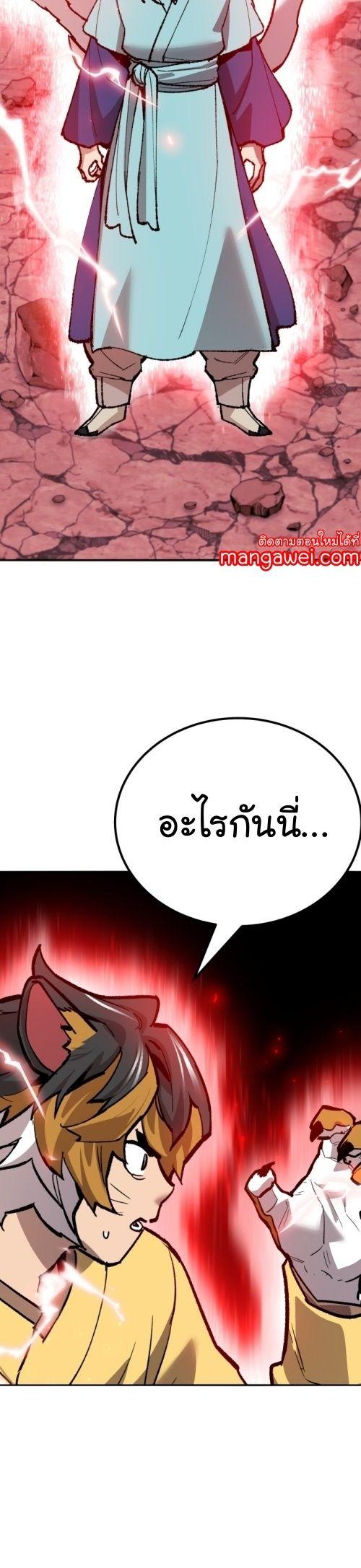 Limit Breaker ตอนที่ 149 52