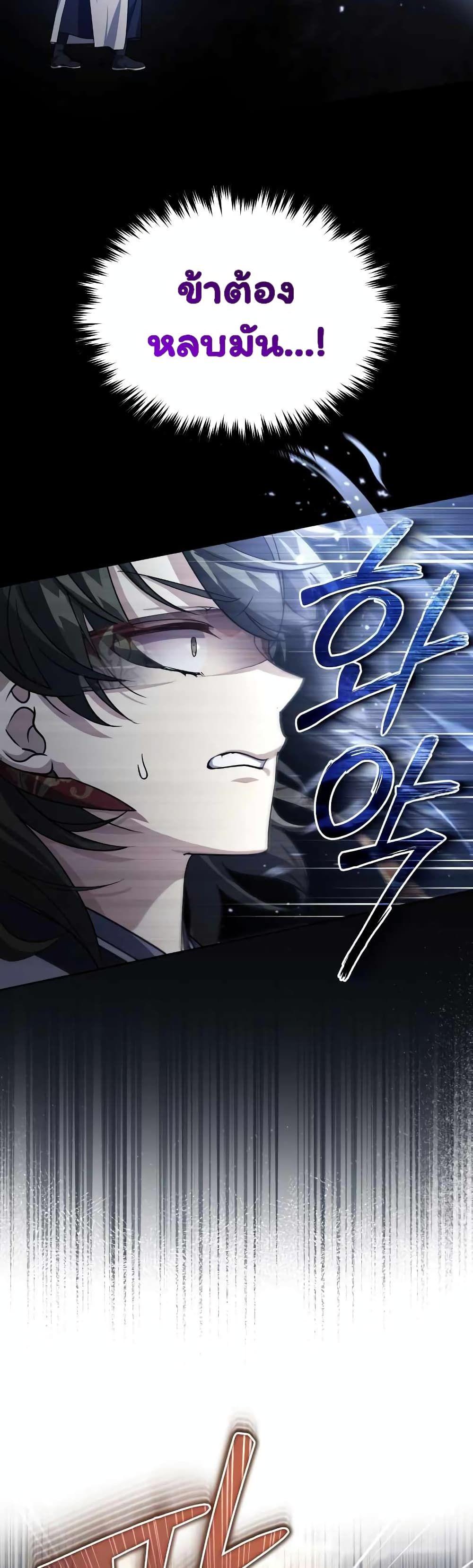 The Terminally Ill Young Master of the Baek Clan ตอนที่ 4 52