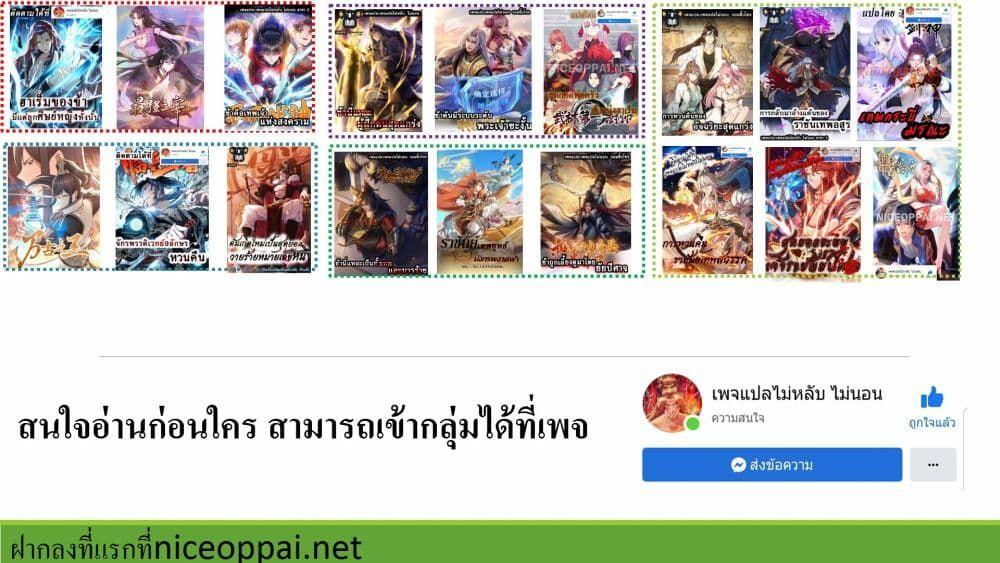 I Have A God of Dragons ตอนที่ 1 53