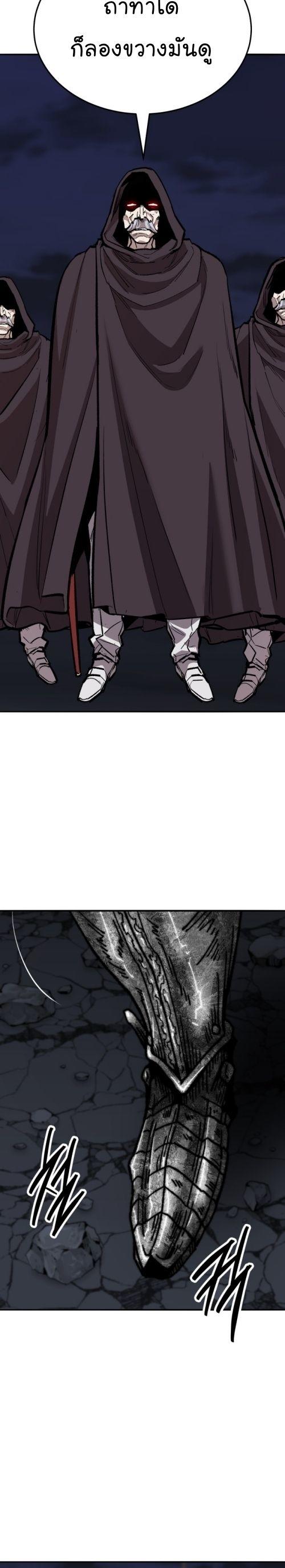 Limit Breaker ตอนที่ 144 53