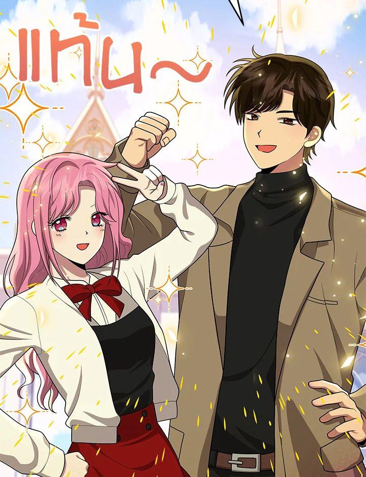 Heir Of Mythical Heroes ตอนที่ 46 53