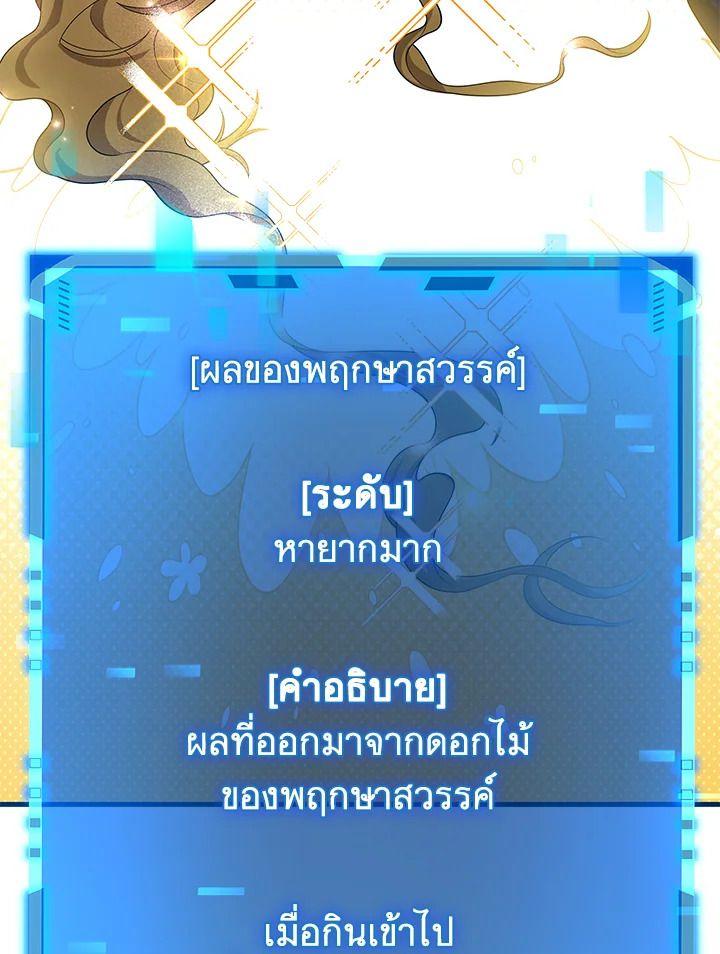 Heir Of Mythical Heroes ตอนที่ 47 53