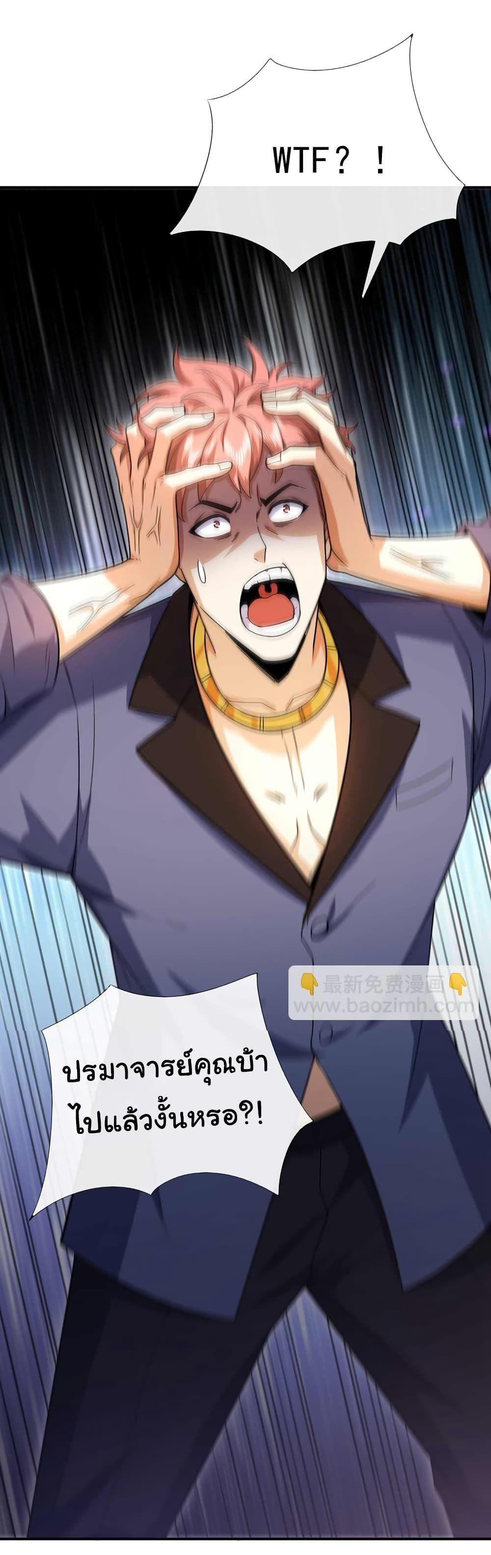 Chu Chen, The Trash Son-in-Law ตอนที่ 62 5