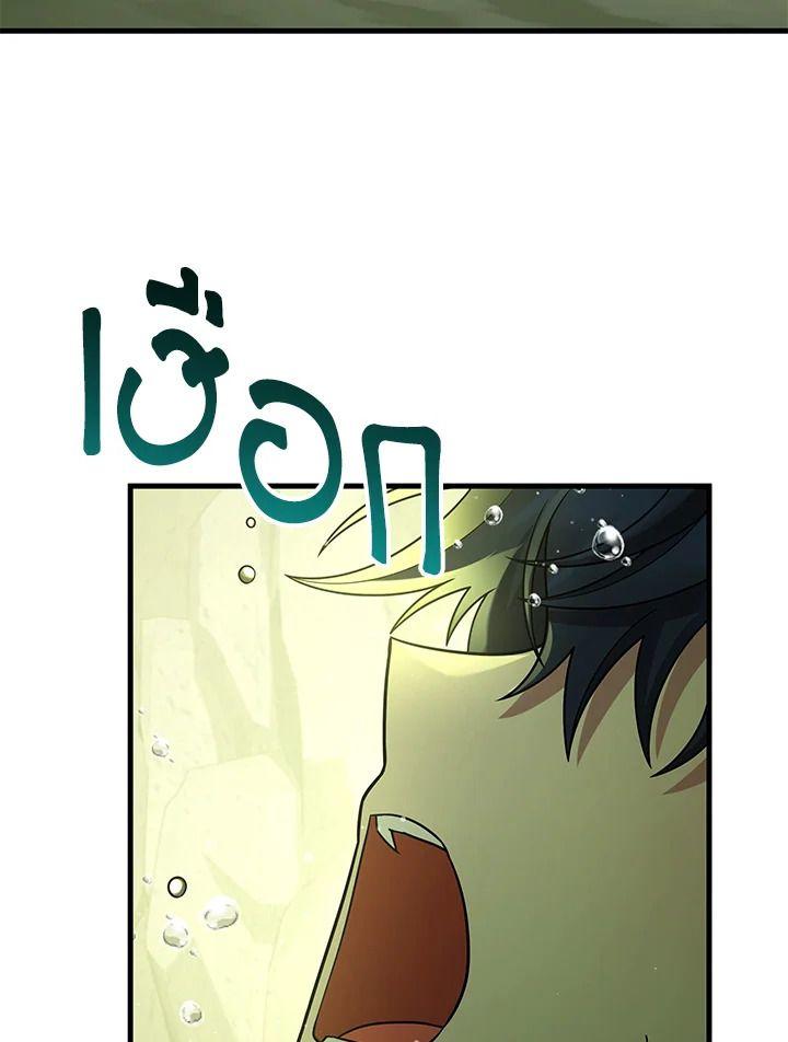 Heir Of Mythical Heroes ตอนที่ 47 5
